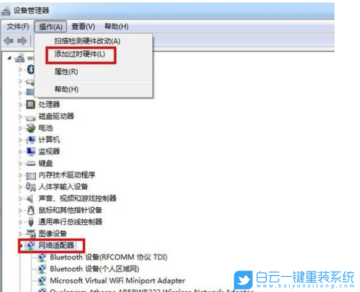 Win7,虛擬網(wǎng)卡,網(wǎng)卡步驟