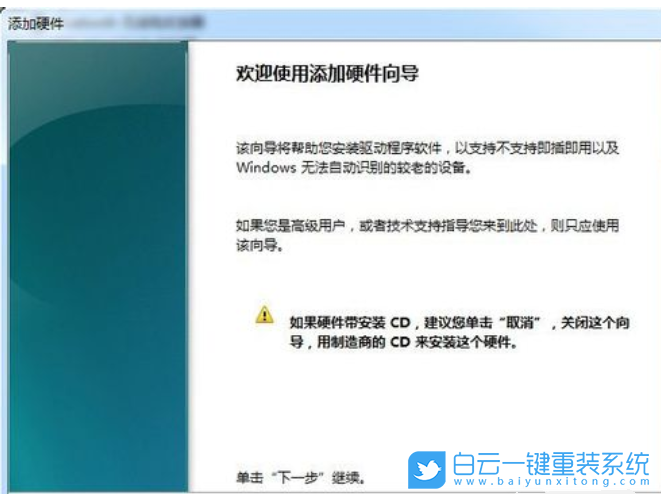 Win7,虛擬網(wǎng)卡,網(wǎng)卡步驟