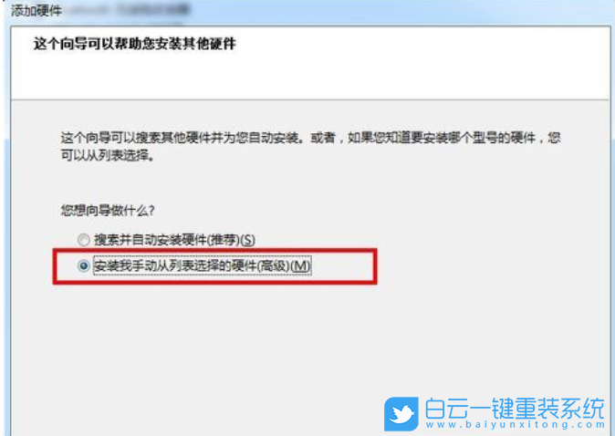 Win7,虛擬網(wǎng)卡,網(wǎng)卡步驟