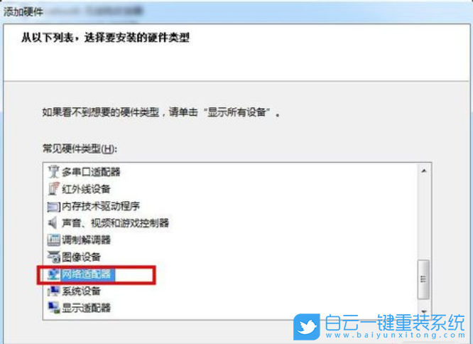 Win7,虛擬網(wǎng)卡,網(wǎng)卡步驟