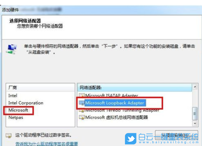 Win7,虛擬網(wǎng)卡,網(wǎng)卡步驟