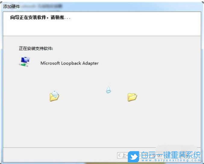 Win7,虛擬網(wǎng)卡,網(wǎng)卡步驟