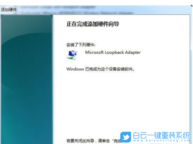 Win7,虛擬網(wǎng)卡,網(wǎng)卡步驟
