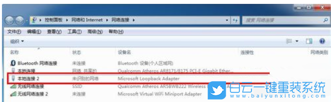 Win7,虛擬網(wǎng)卡,網(wǎng)卡步驟
