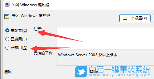 Win11,系統(tǒng)快捷鍵,快捷鍵用不了,win鍵步驟