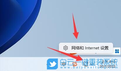 Win11,網(wǎng)絡(luò)連接,網(wǎng)絡(luò)步驟