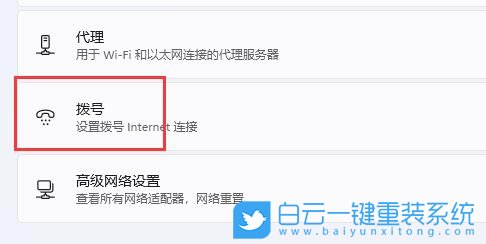 Win11,網(wǎng)絡(luò)連接,網(wǎng)絡(luò)步驟