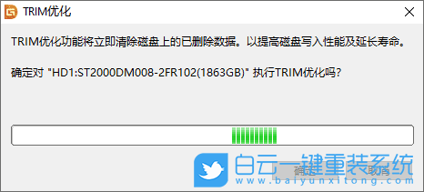 Win11,分區(qū),TRIM優(yōu)化步驟