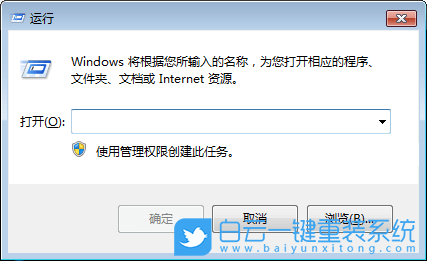 Win7,ping,網(wǎng)絡地址步驟
