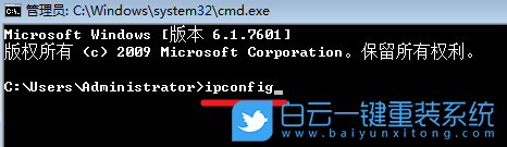 Win7,ping,網(wǎng)絡地址步驟