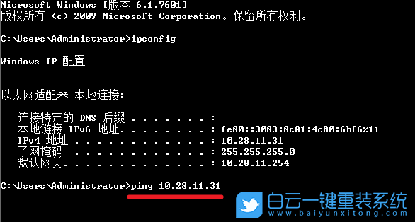 Win7,ping,網(wǎng)絡地址步驟