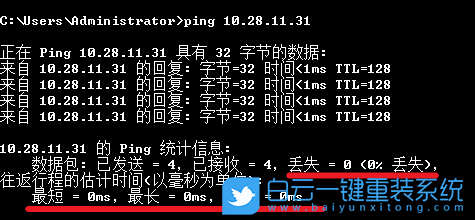 Win7,ping,網(wǎng)絡地址步驟