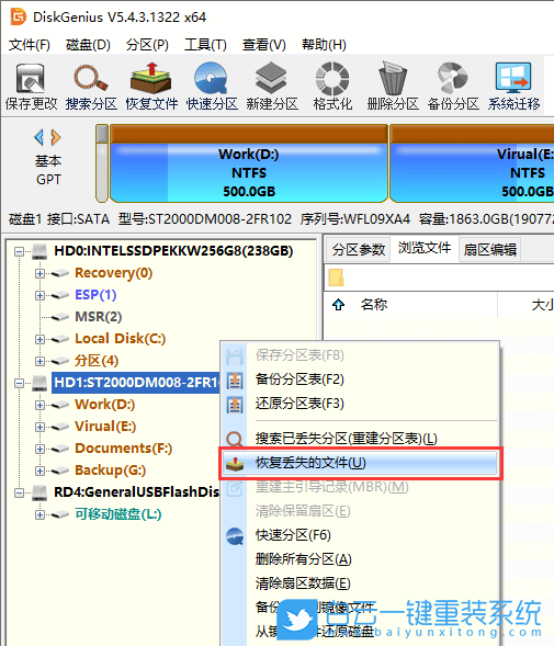 錯(cuò)誤分區(qū),硬盤分區(qū),恢復(fù)數(shù)據(jù)步驟