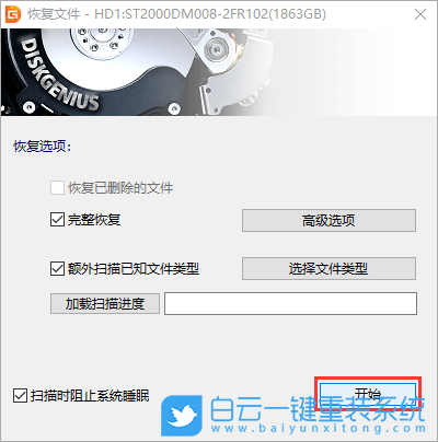錯(cuò)誤分區(qū),硬盤分區(qū),恢復(fù)數(shù)據(jù)步驟