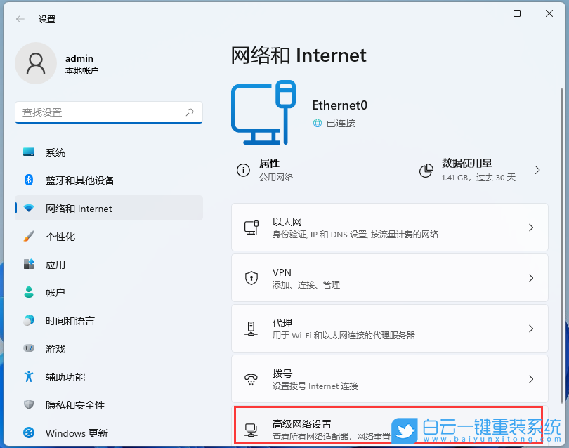 Windows,解決網(wǎng)絡(luò)連接受限,網(wǎng)絡(luò)連接受限步驟