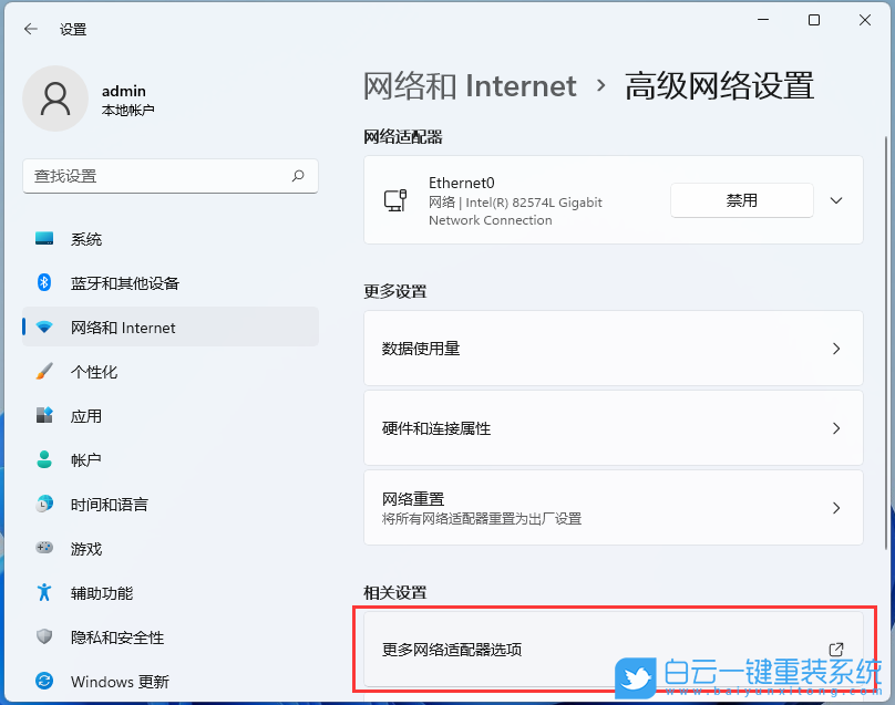 Windows,解決網(wǎng)絡(luò)連接受限,網(wǎng)絡(luò)連接受限步驟