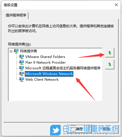 Windows,解決網(wǎng)絡(luò)連接受限,網(wǎng)絡(luò)連接受限步驟