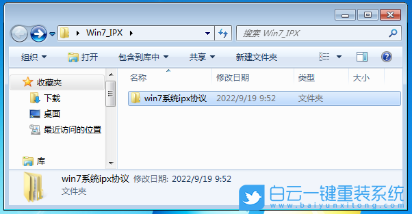 Win7,IPX,網(wǎng)絡(luò)協(xié)議步驟