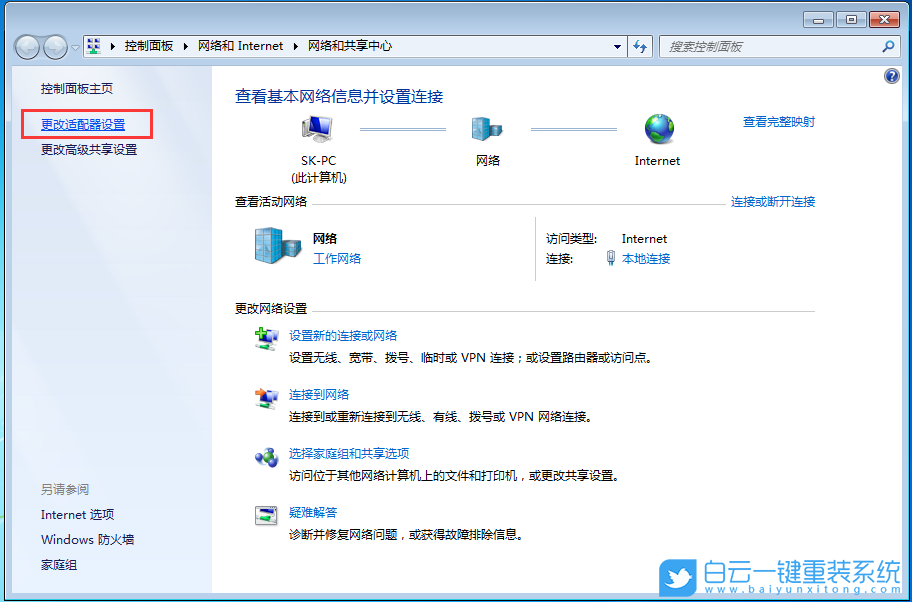 Win7,IPX,網(wǎng)絡(luò)協(xié)議步驟