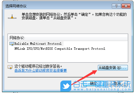 Win7,IPX,網(wǎng)絡(luò)協(xié)議步驟