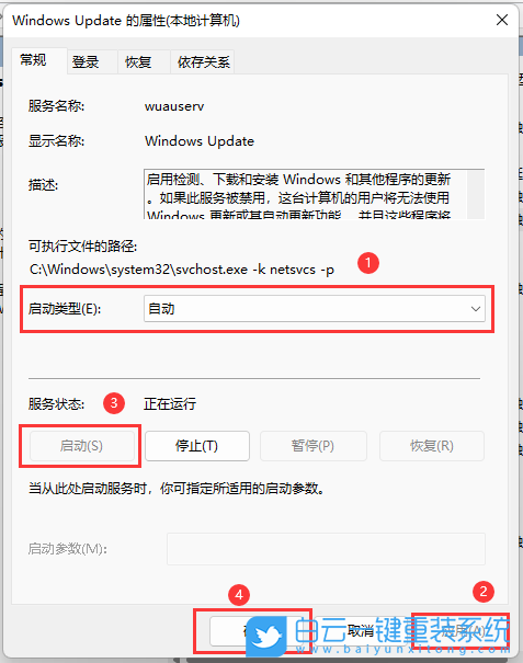 小米,Book,重裝系統(tǒng),Win11步驟