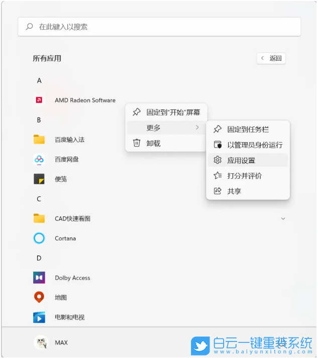 Win11,A卡,顯卡驅(qū)動步驟