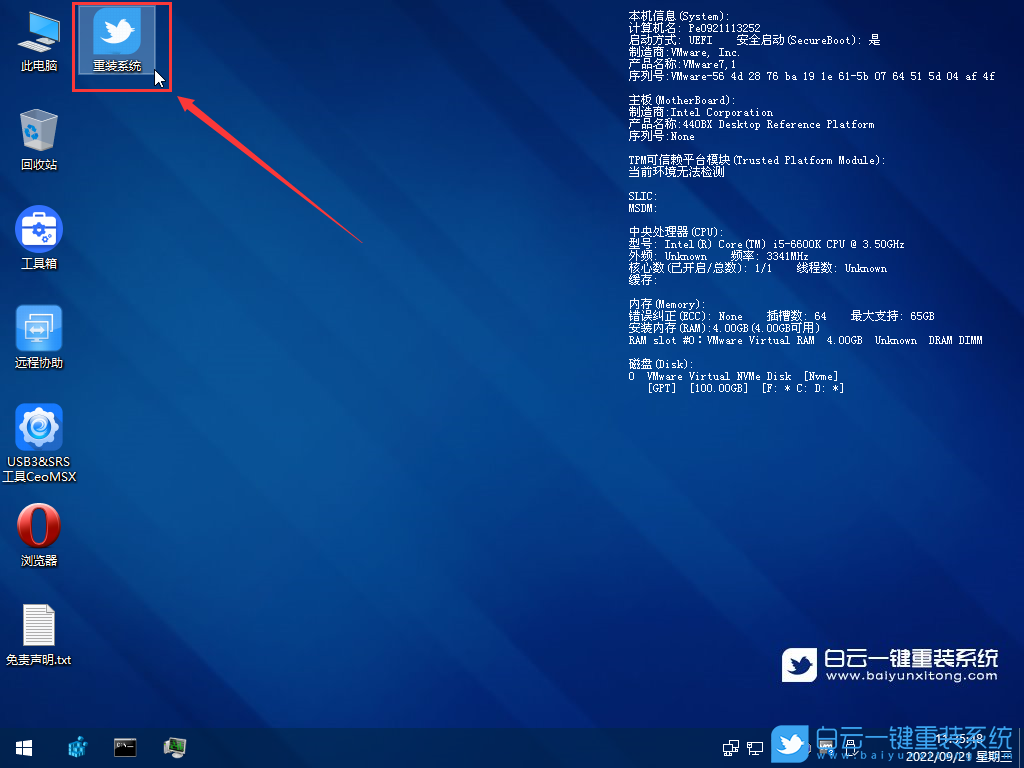 系統(tǒng),重裝系統(tǒng),Win7,Win10,Win11步驟