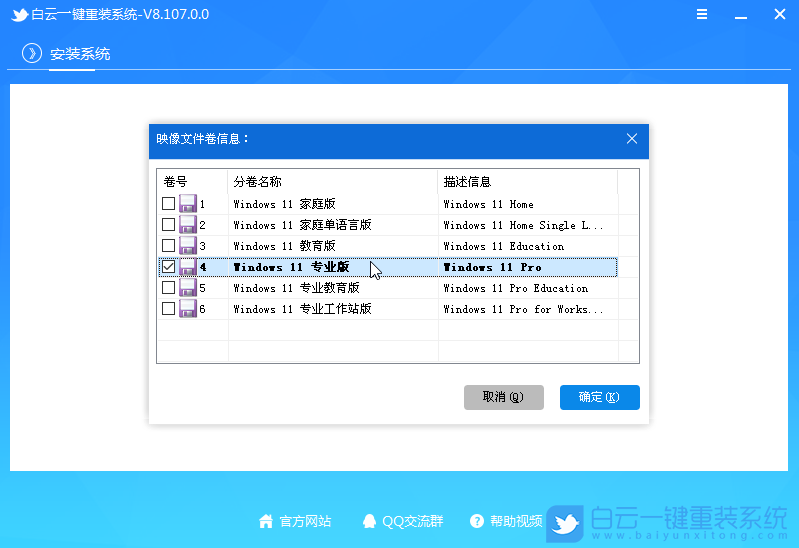 U盤啟動(dòng)盤,系統(tǒng),U盤,重裝系統(tǒng)步驟
