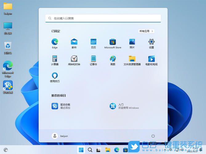 系統(tǒng),重裝系統(tǒng),Win7,Win10,Win11步驟