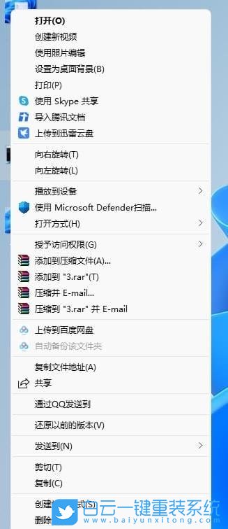 Win11,右鍵菜單,Win10,傳統(tǒng)右鍵菜單步驟