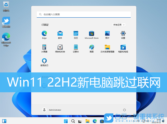 Win11,Win11 22H2,新電腦,網(wǎng)絡連接步驟