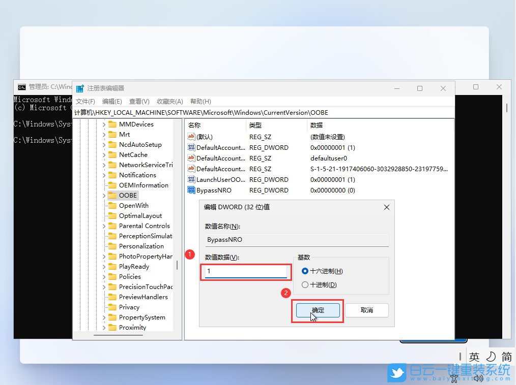 Win11,Win11 22H2,新電腦,網(wǎng)絡連接步驟