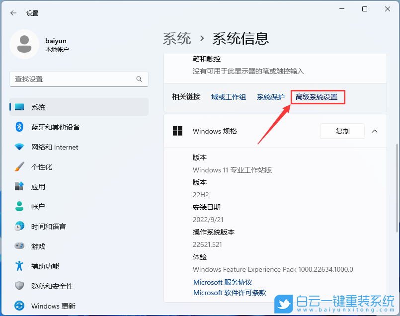 HUAWEI,MateBook,重裝系統(tǒng),Win11步驟