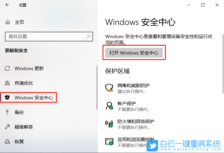 小米筆記本,重裝系統(tǒng),Win10步驟
