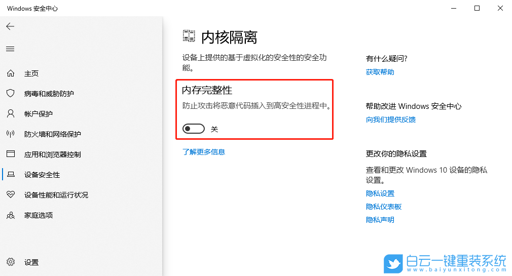 小米筆記本,重裝系統(tǒng),Win10步驟