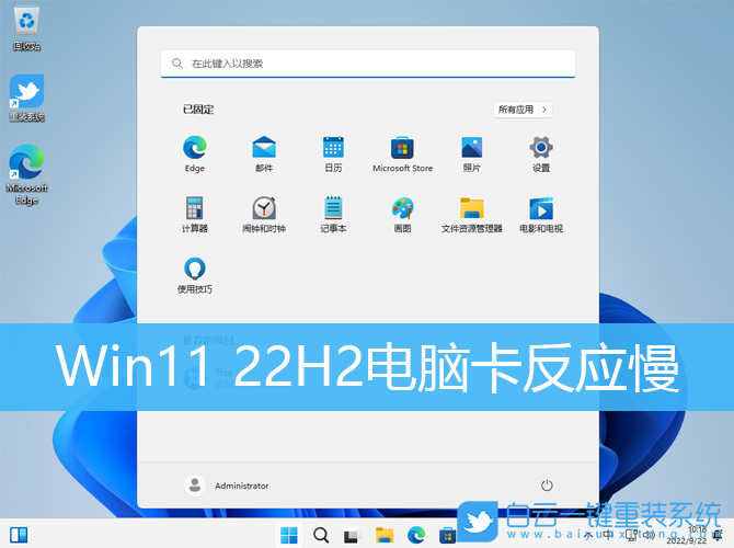 Win11,22H2,電腦卡,Win11升級(jí)步驟