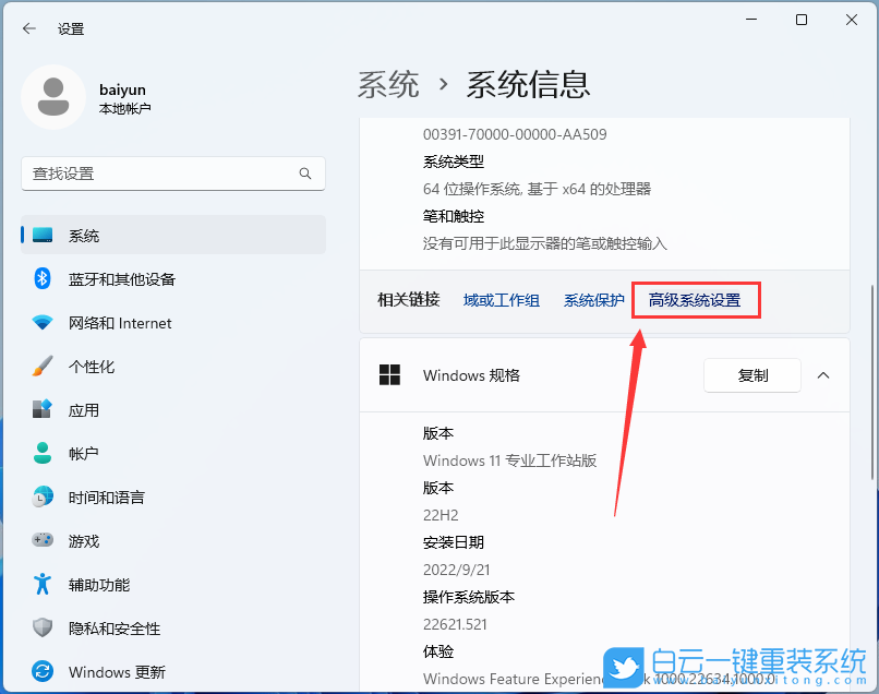 Win11,Win11 23H2,更新步驟