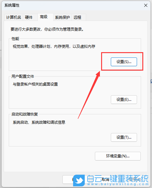 Win11,任務(wù)欄,任務(wù)欄加載太慢步驟