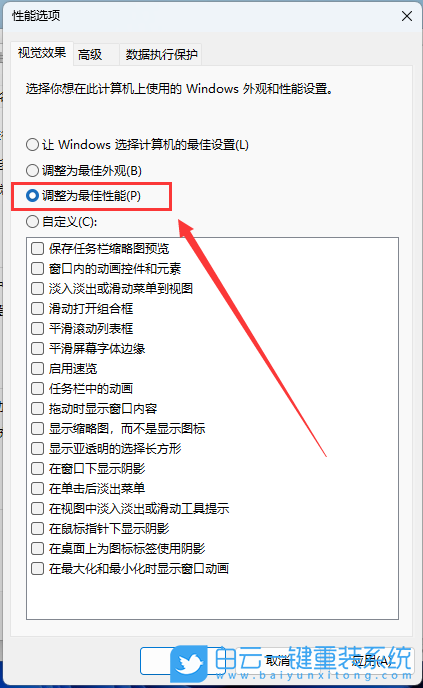 Win11,任務(wù)欄,任務(wù)欄加載太慢步驟
