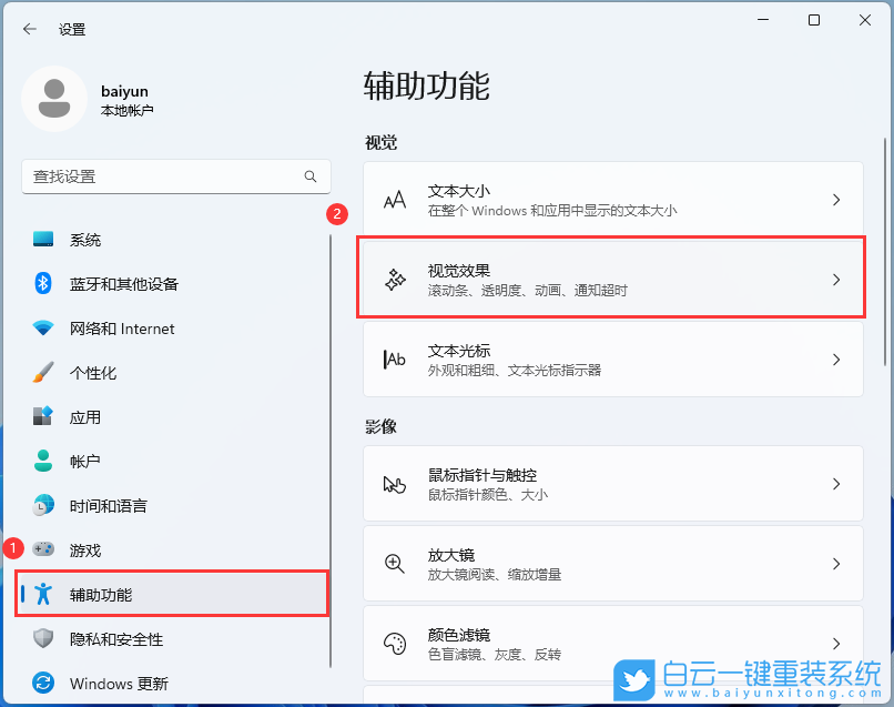 Win11,22H2,電腦卡,Win11升級(jí)步驟