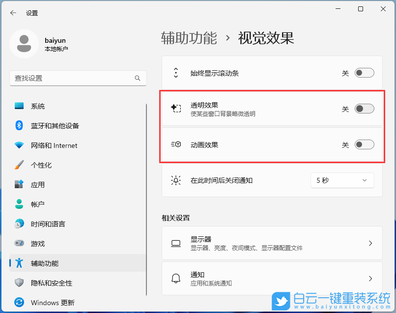 Win11,22H2,電腦卡,Win11升級(jí)步驟