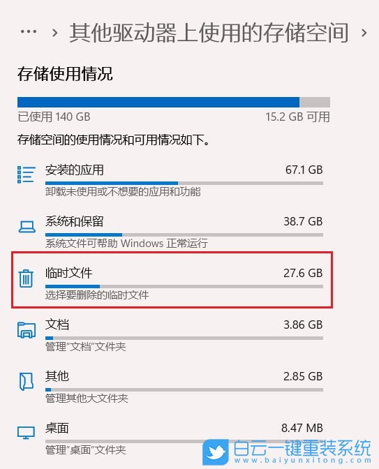 Win11,系統(tǒng)更新,C盤步驟
