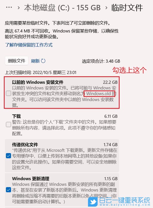 Win11,系統(tǒng)更新,C盤步驟