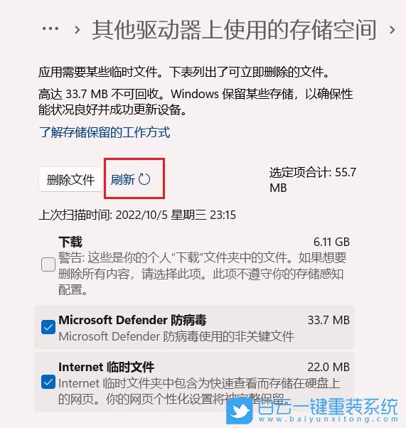 Win11,系統(tǒng)更新,C盤步驟