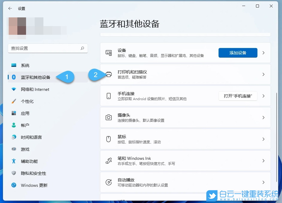 Win11,打印機(jī),重命名打印機(jī)步驟