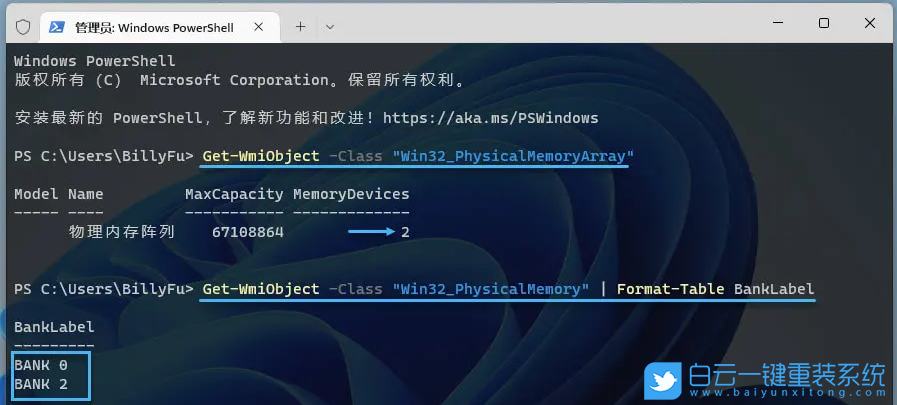Win11,內(nèi)存條,內(nèi)存插槽步驟