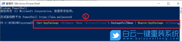 Win11,映像錯(cuò)誤,msteams步驟