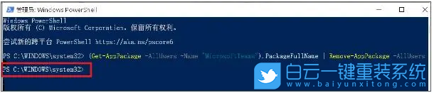 Win11,映像錯(cuò)誤,msteams步驟