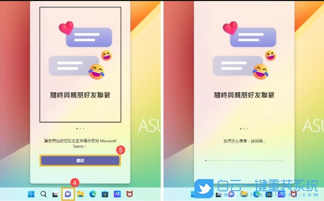 Win11,映像錯(cuò)誤,msteams步驟