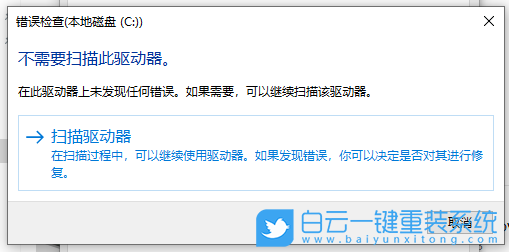 藍(lán)屏,藍(lán)屏代碼,0x000000ed步驟